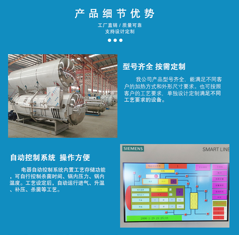 眾泰同澤殺菌鍋細節優勢 眾泰同澤殺菌鍋細節優勢