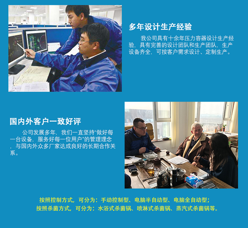 眾泰同澤殺菌鍋細節優勢 眾泰同澤殺菌鍋細節優勢